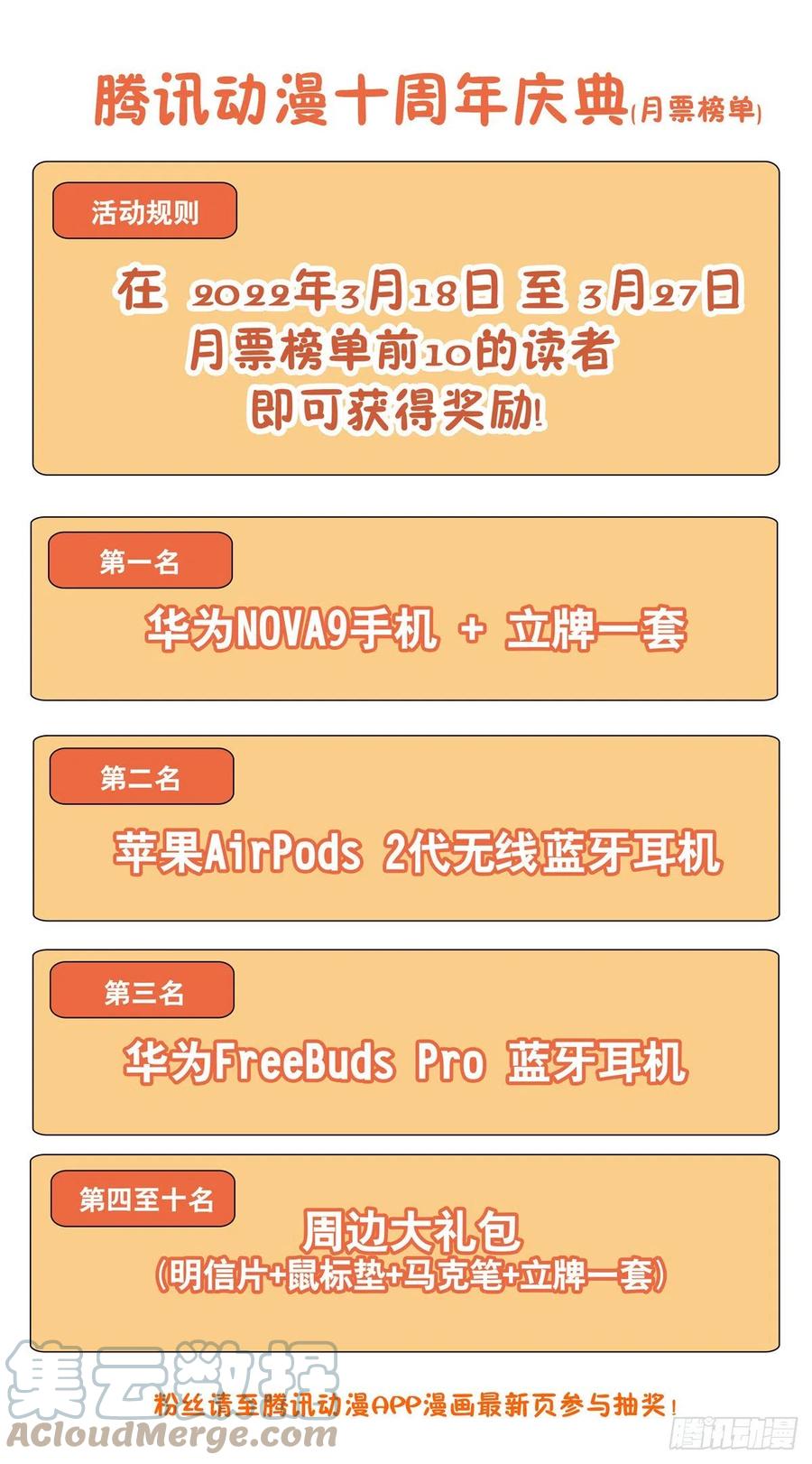 《最强反套路系统》574仙帝之席 第15页