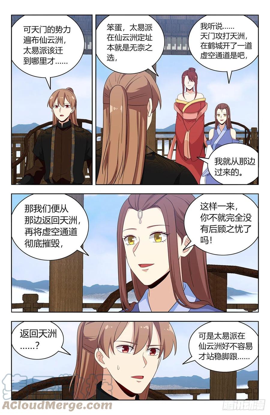 《最强反套路系统》575安置后宫 第8页