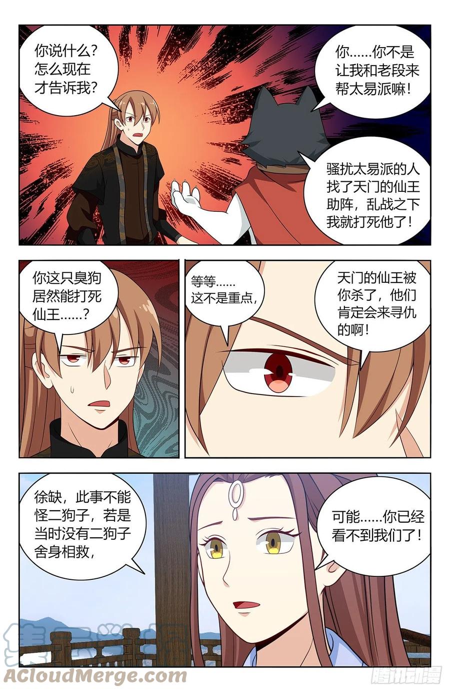 《最强反套路系统》575安置后宫 第6页
