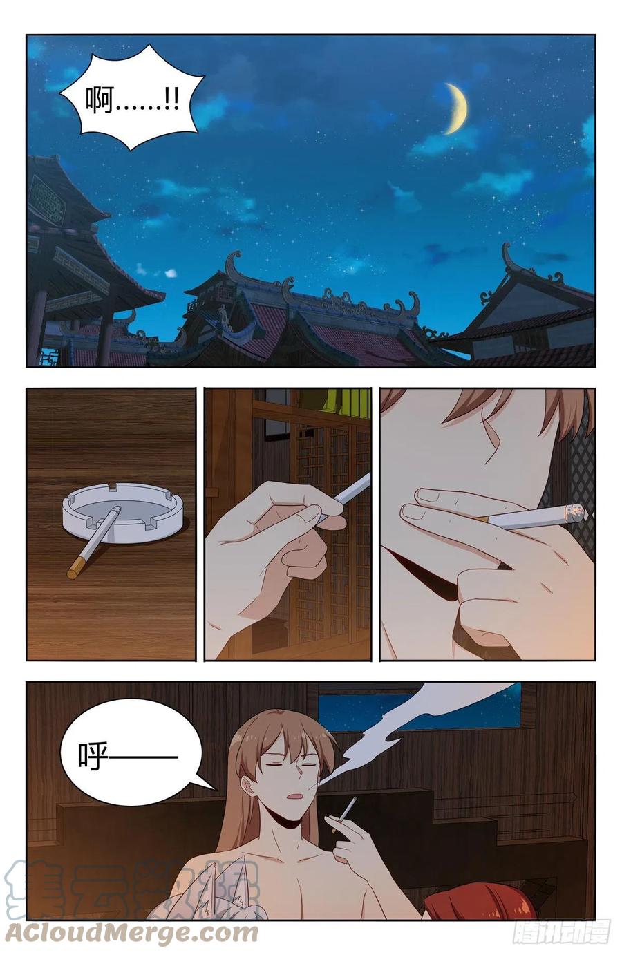 《最强反套路系统》576回天洲 第2页