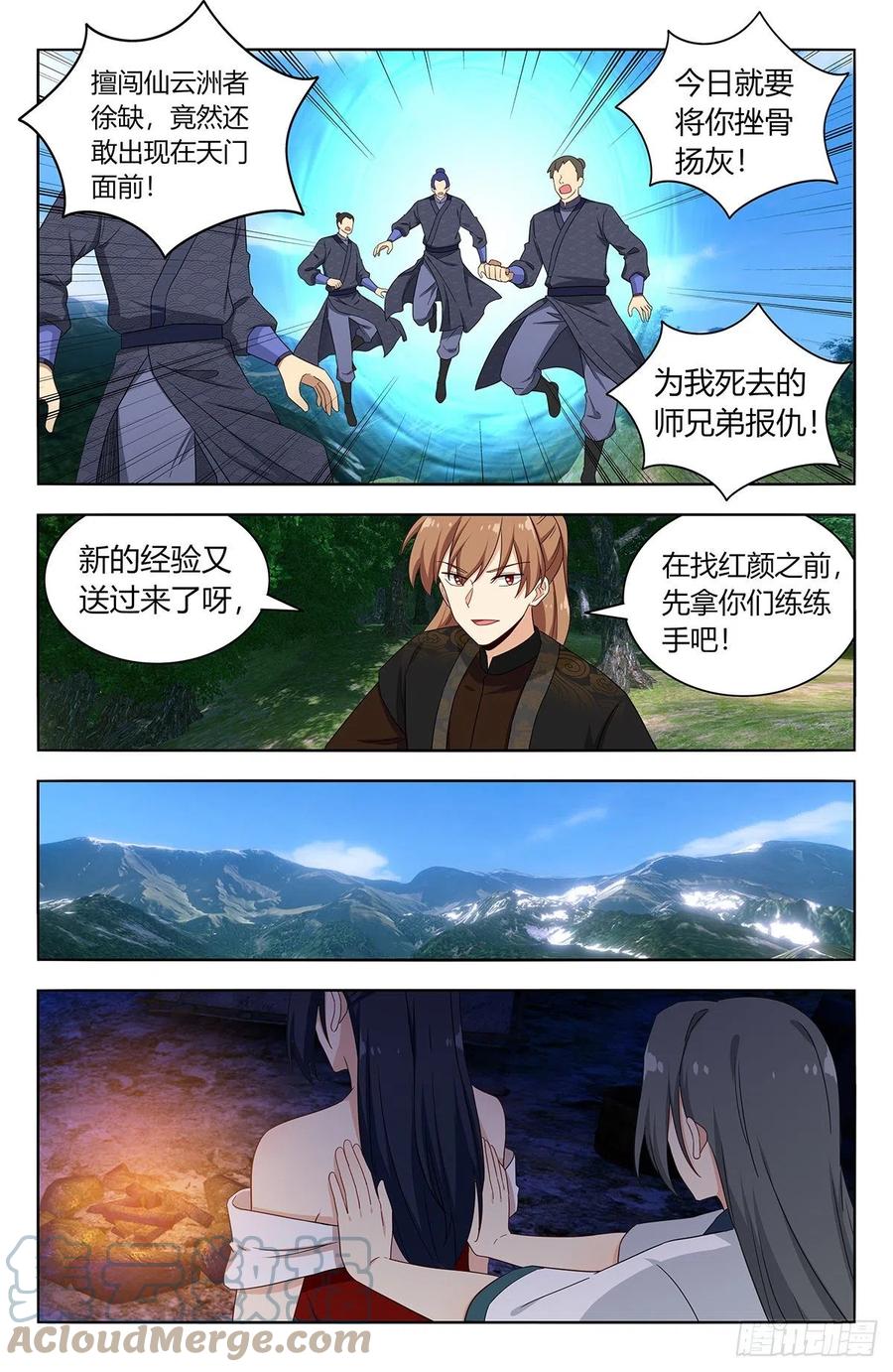 《最强反套路系统》576回天洲 第9页