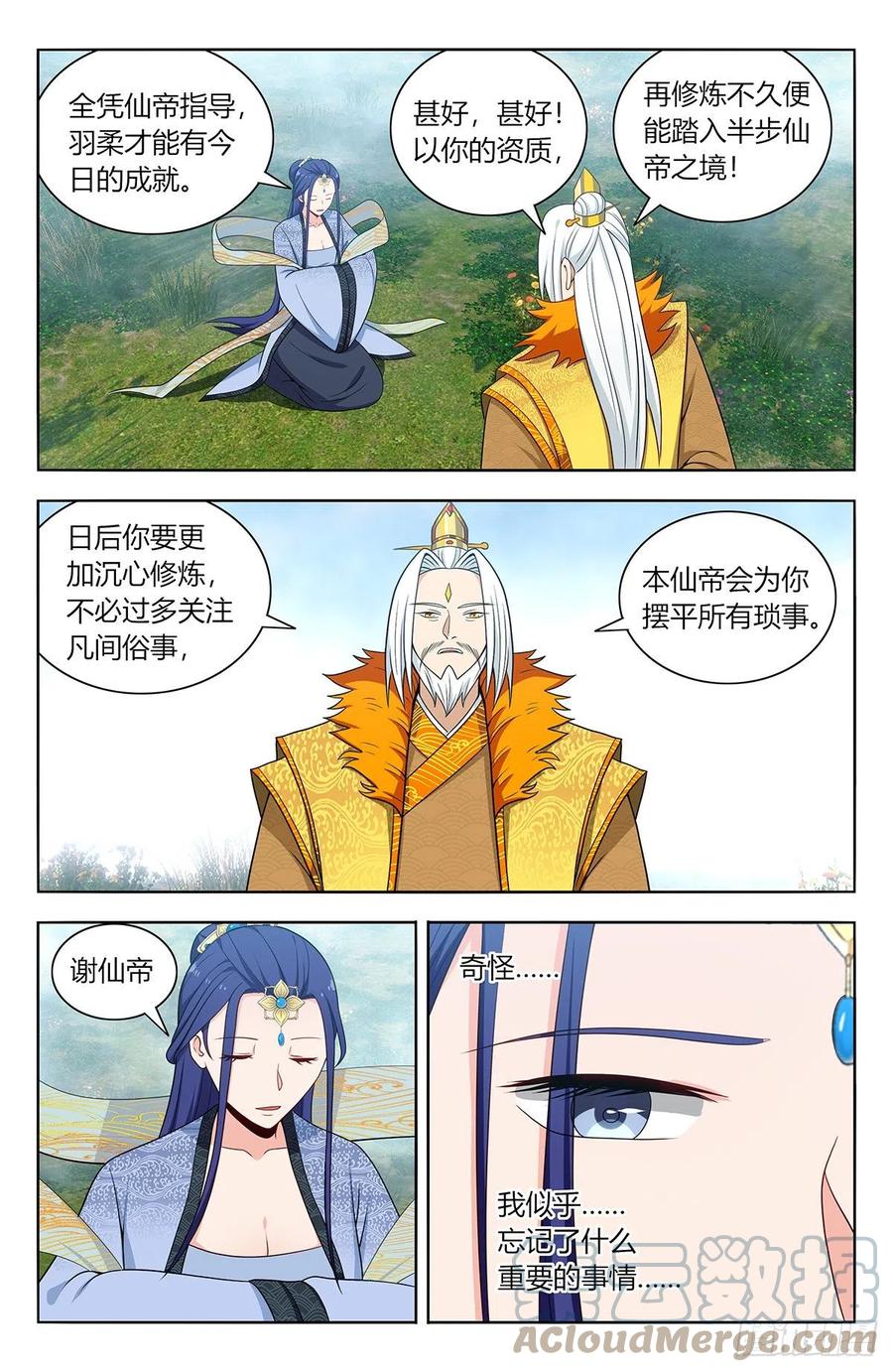 《最强反套路系统》577新的计划 第13页