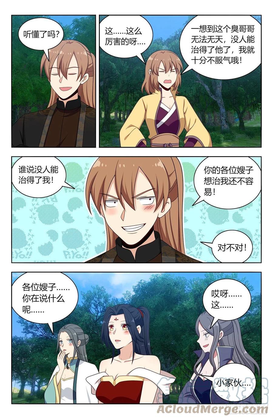 《最强反套路系统》577新的计划 第6页