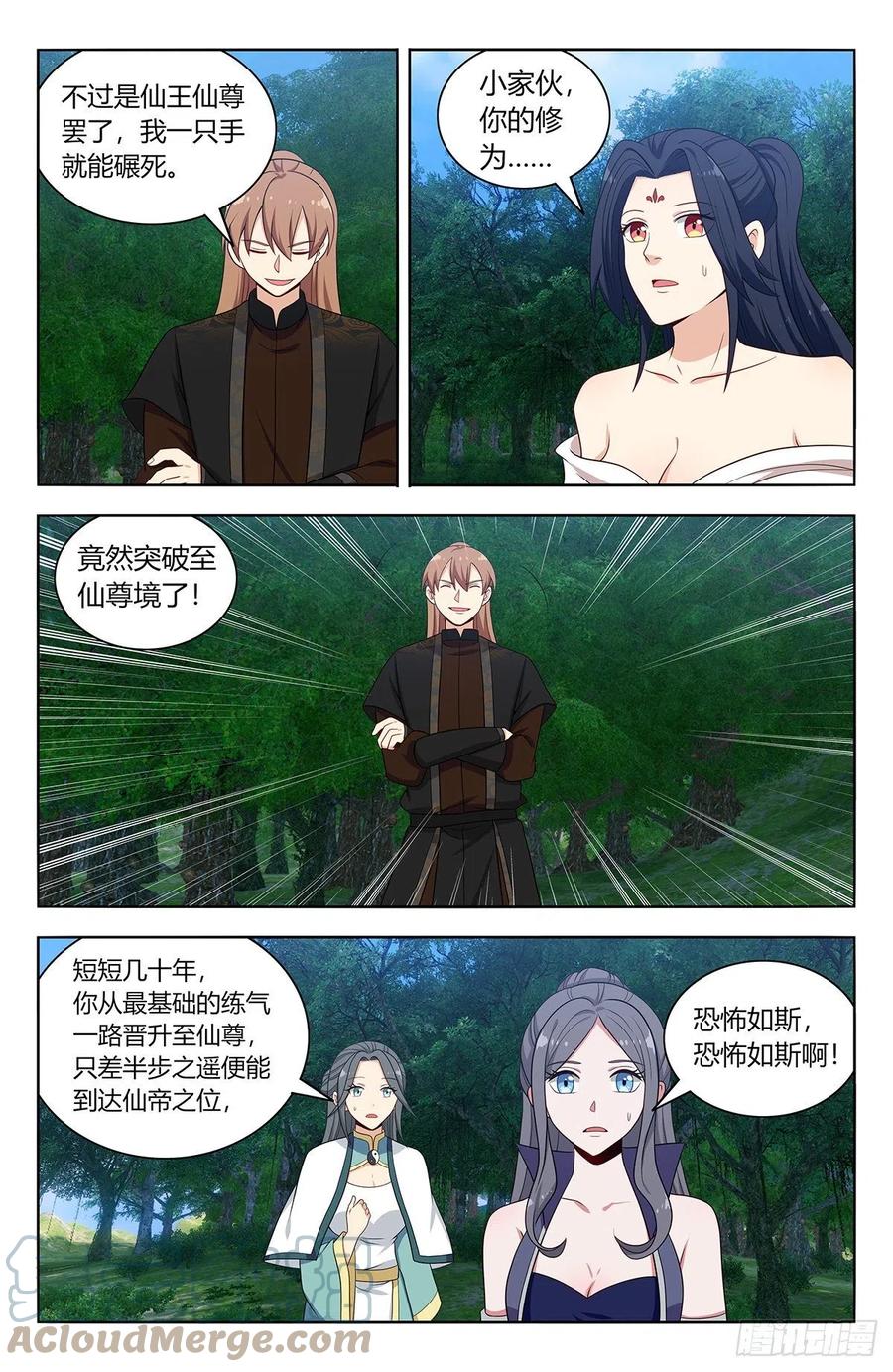 《最强反套路系统》577新的计划 第3页
