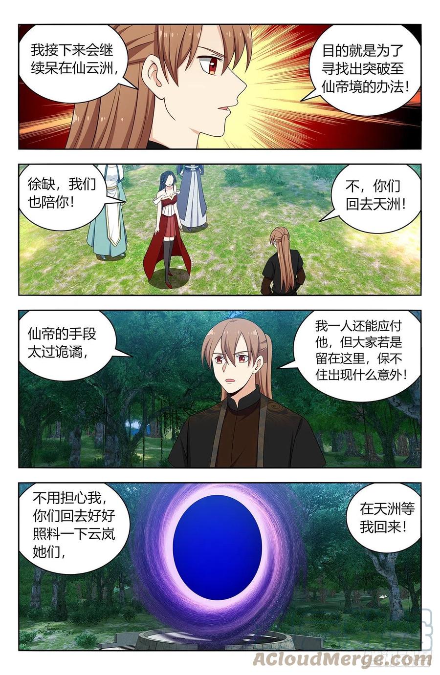 《最强反套路系统》577新的计划 第11页