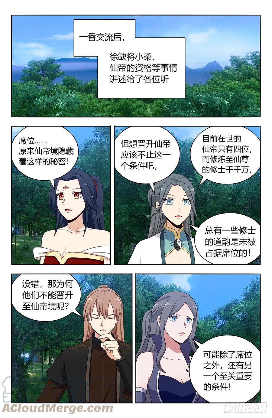 《最强反套路系统》577新的计划 第10页