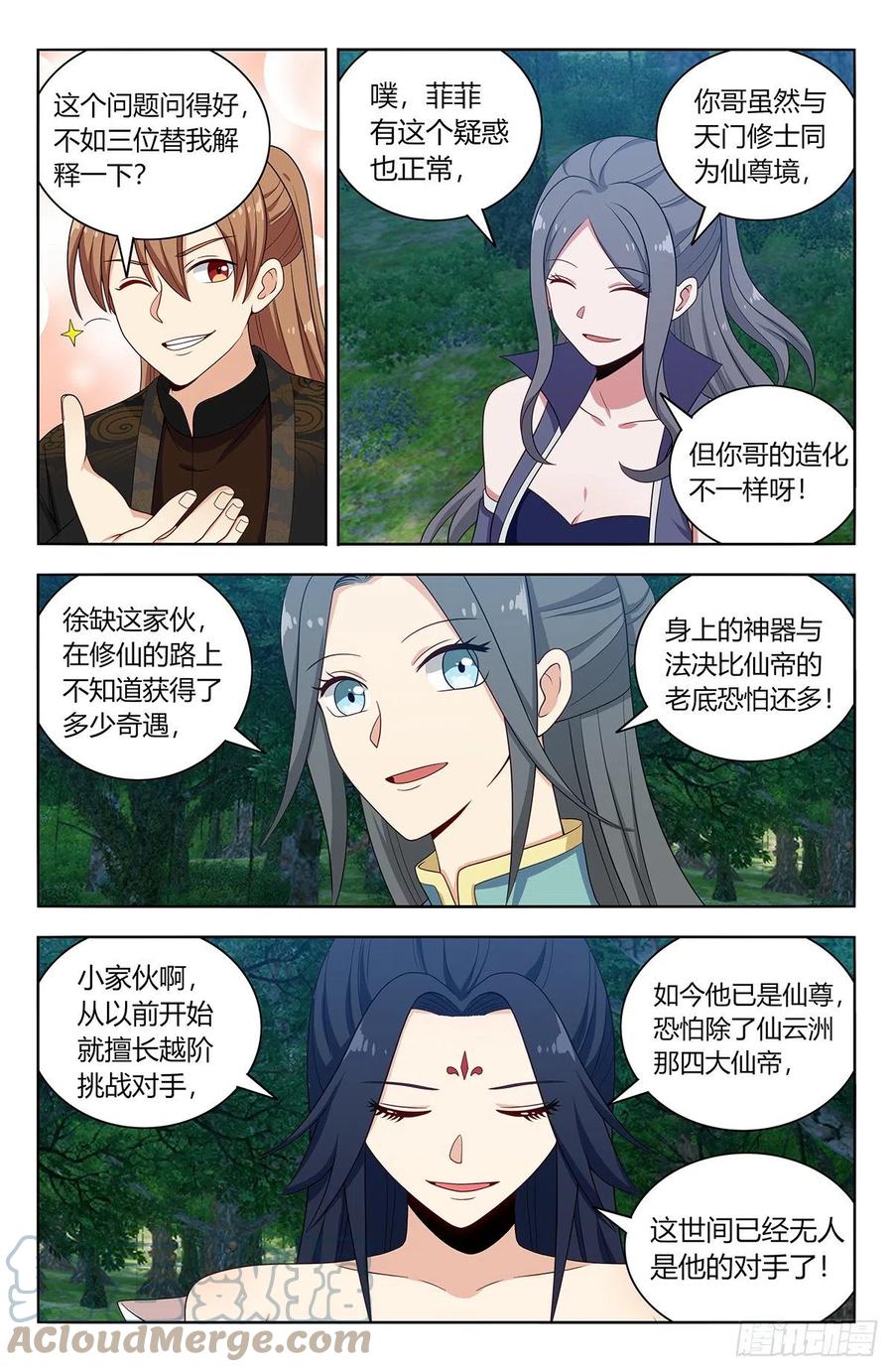 《最强反套路系统》577新的计划 第5页