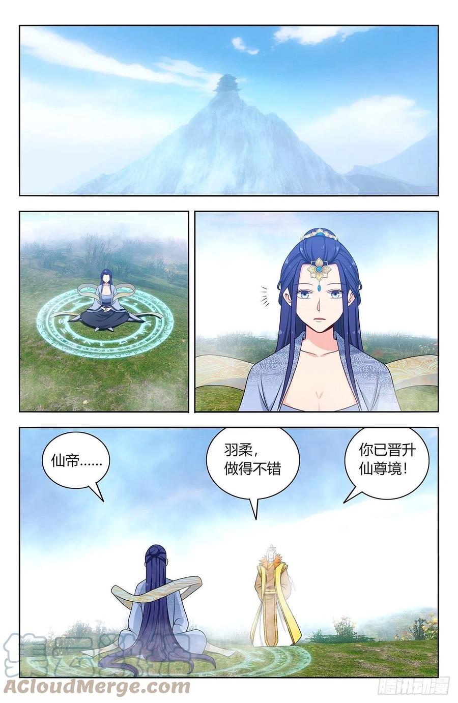 《最强反套路系统》577新的计划 第12页