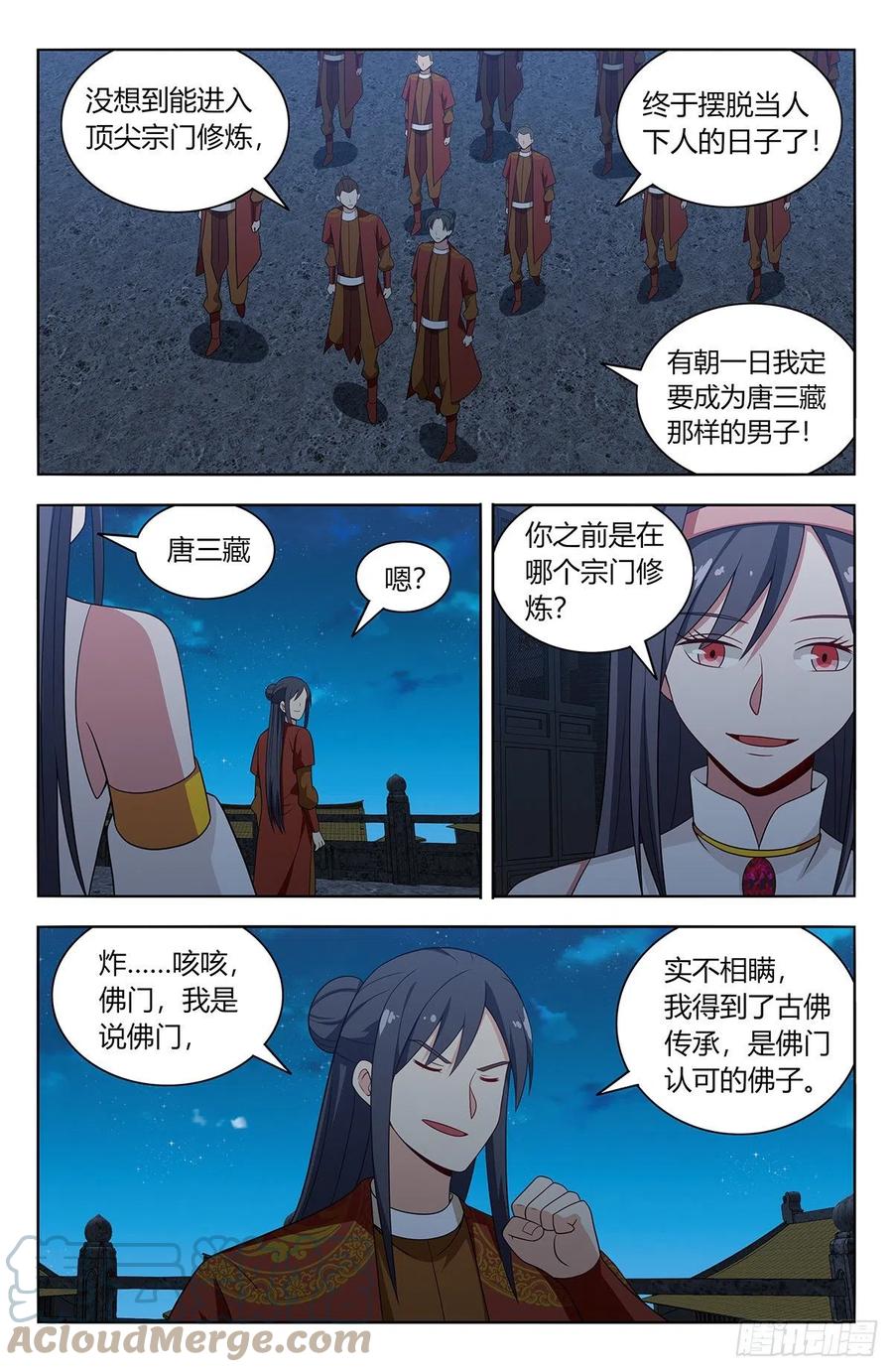 《最强反套路系统》578混入圣月殿 第10页