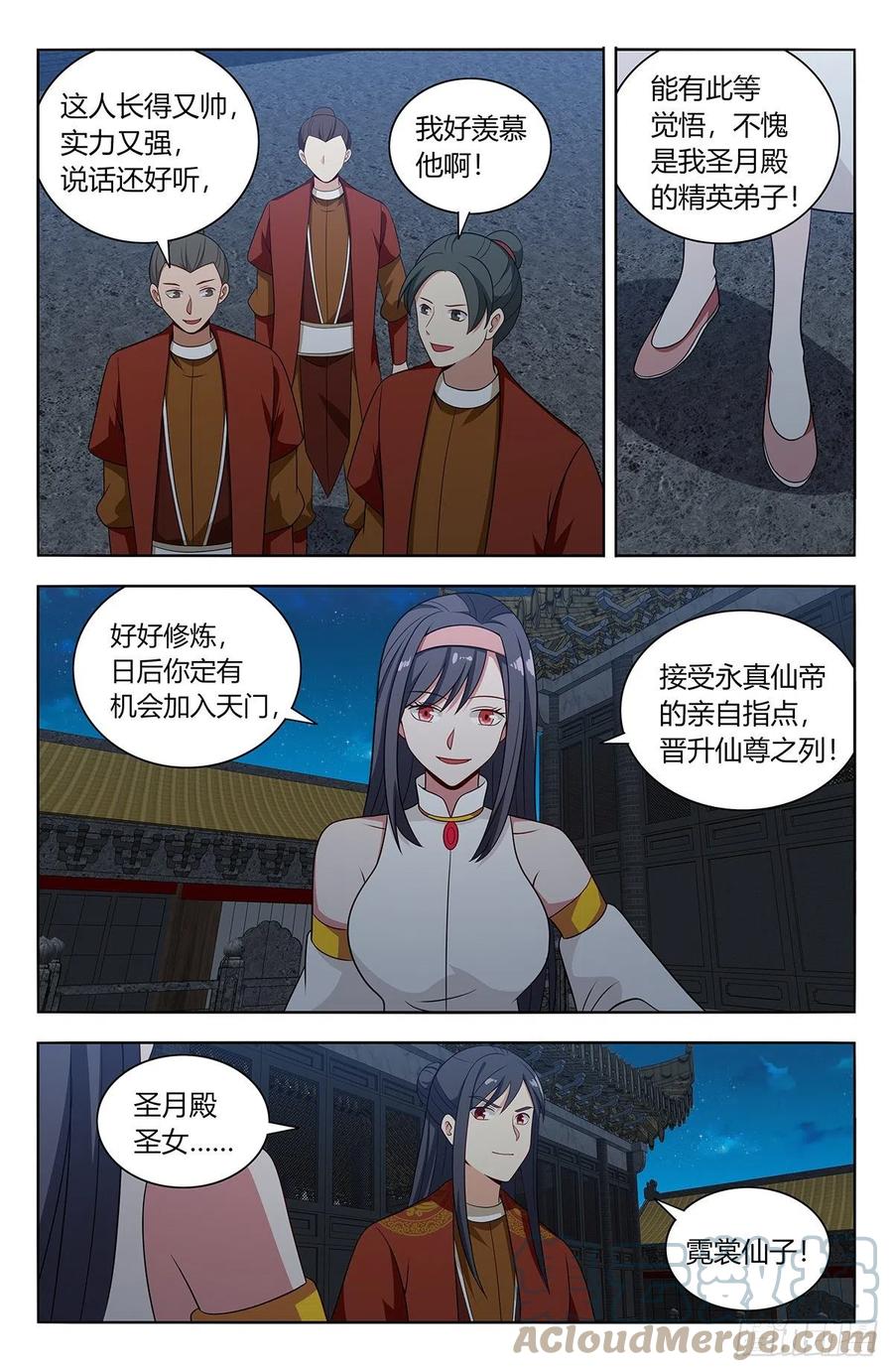 《最强反套路系统》578混入圣月殿 第8页