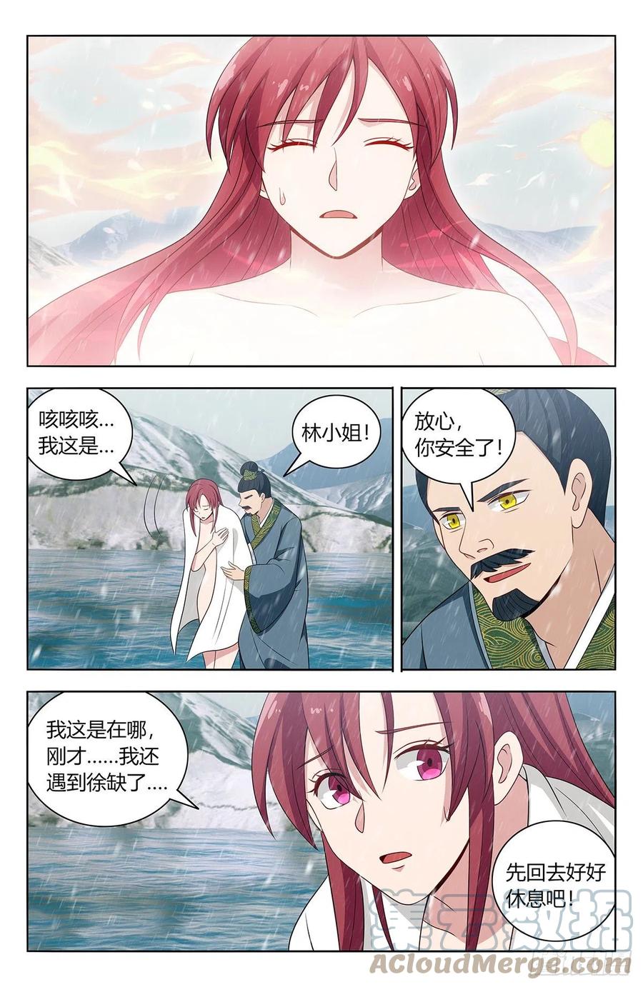 《最强反套路系统》578混入圣月殿 第3页