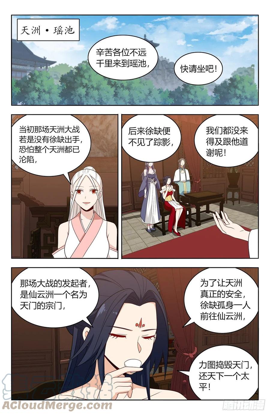 《最强反套路系统》579神秘帝石 第10页