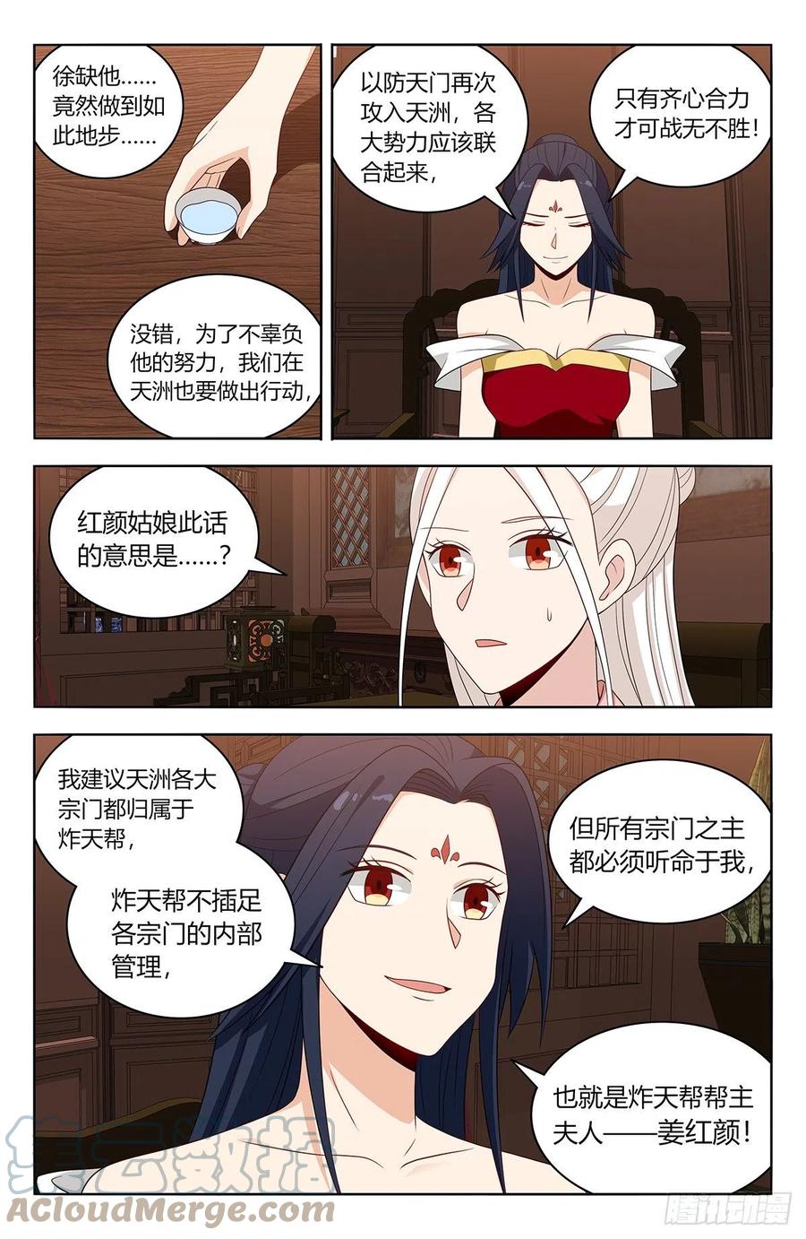 《最强反套路系统》579神秘帝石 第11页