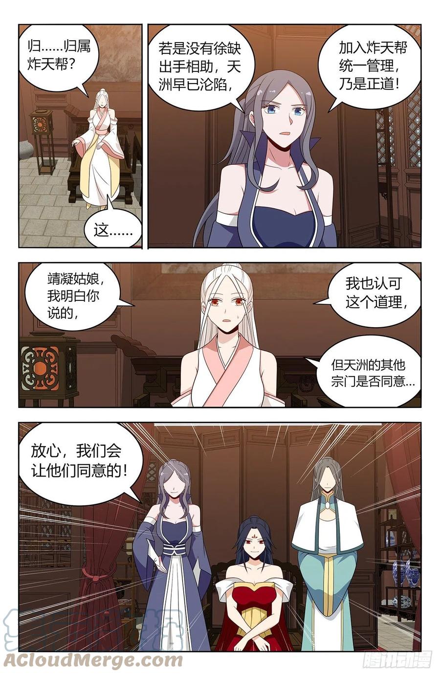 《最强反套路系统》579神秘帝石 第12页