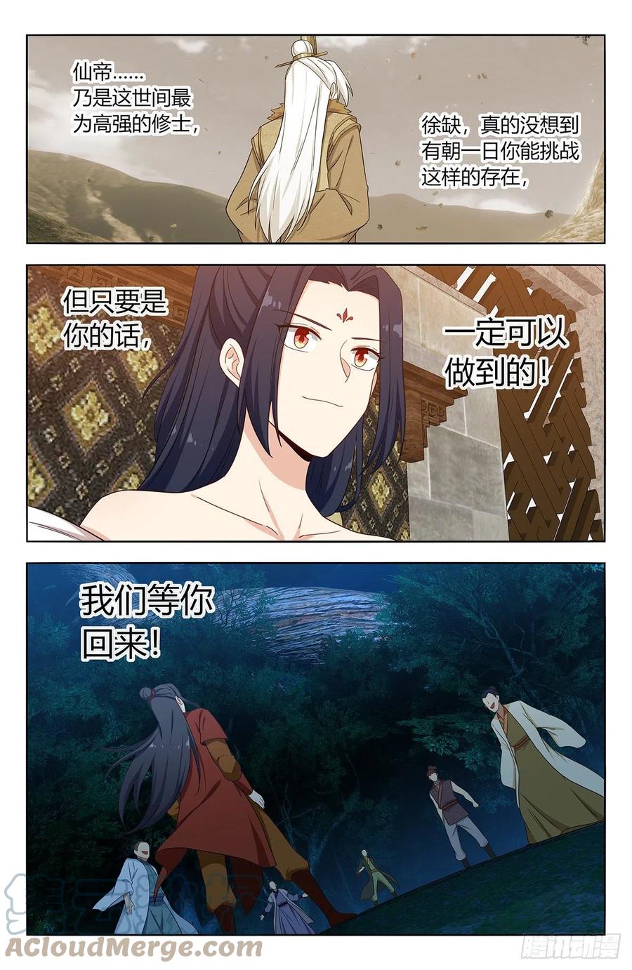 《最强反套路系统》580嘎儿的真身 第13页