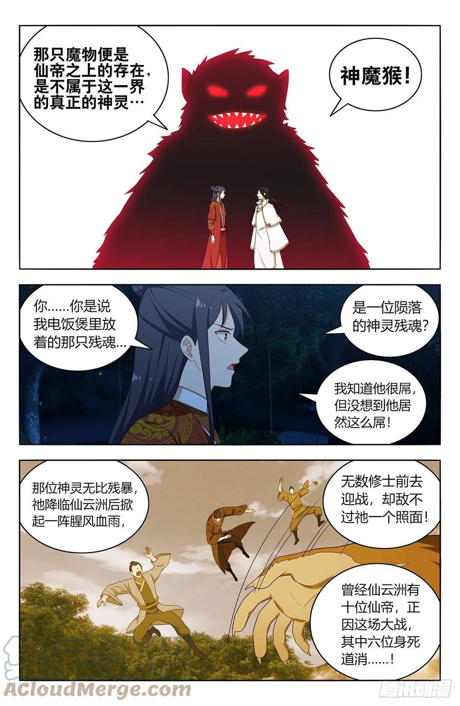 《最强反套路系统》580嘎儿的真身 第8页