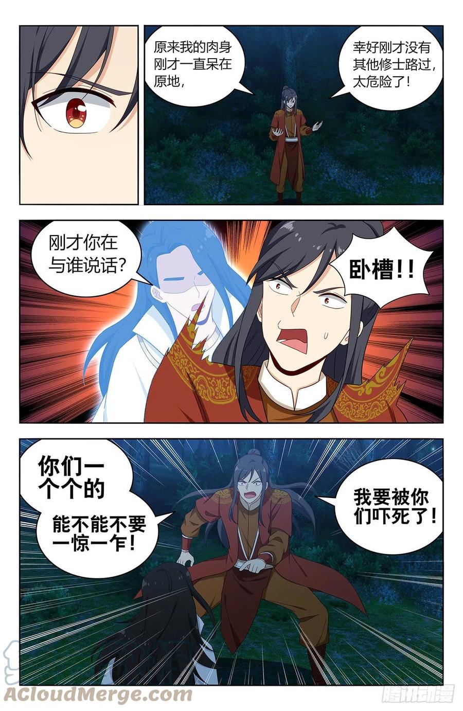 《最强反套路系统》580嘎儿的真身 第6页