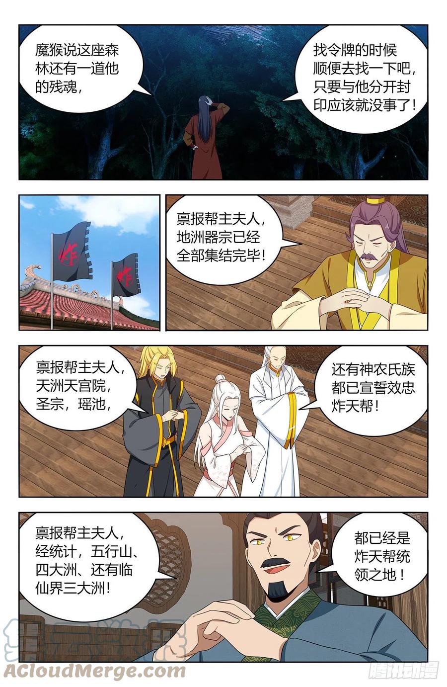 《最强反套路系统》580嘎儿的真身 第11页