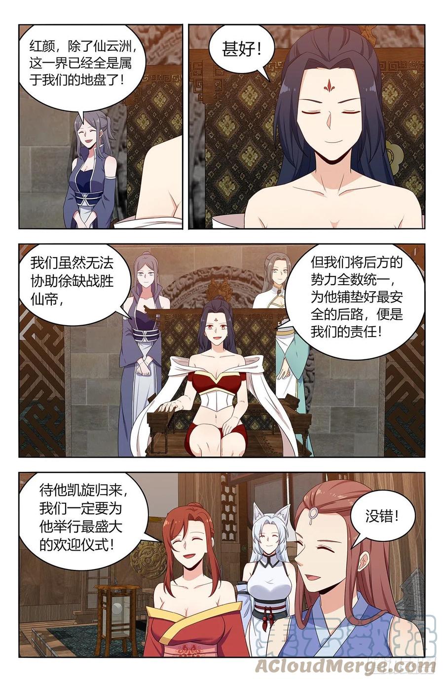 《最强反套路系统》580嘎儿的真身 第12页