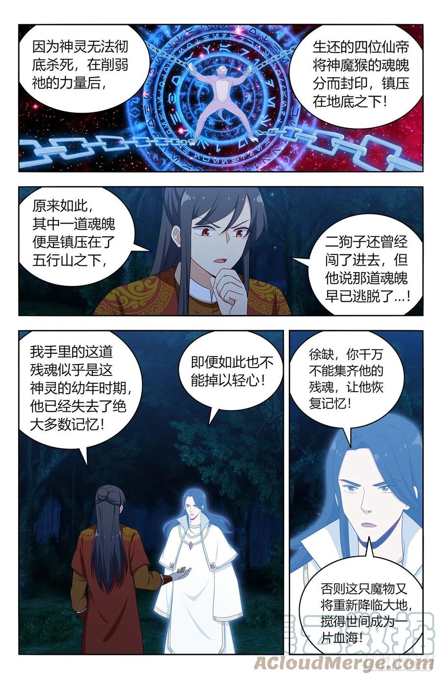 《最强反套路系统》580嘎儿的真身 第9页