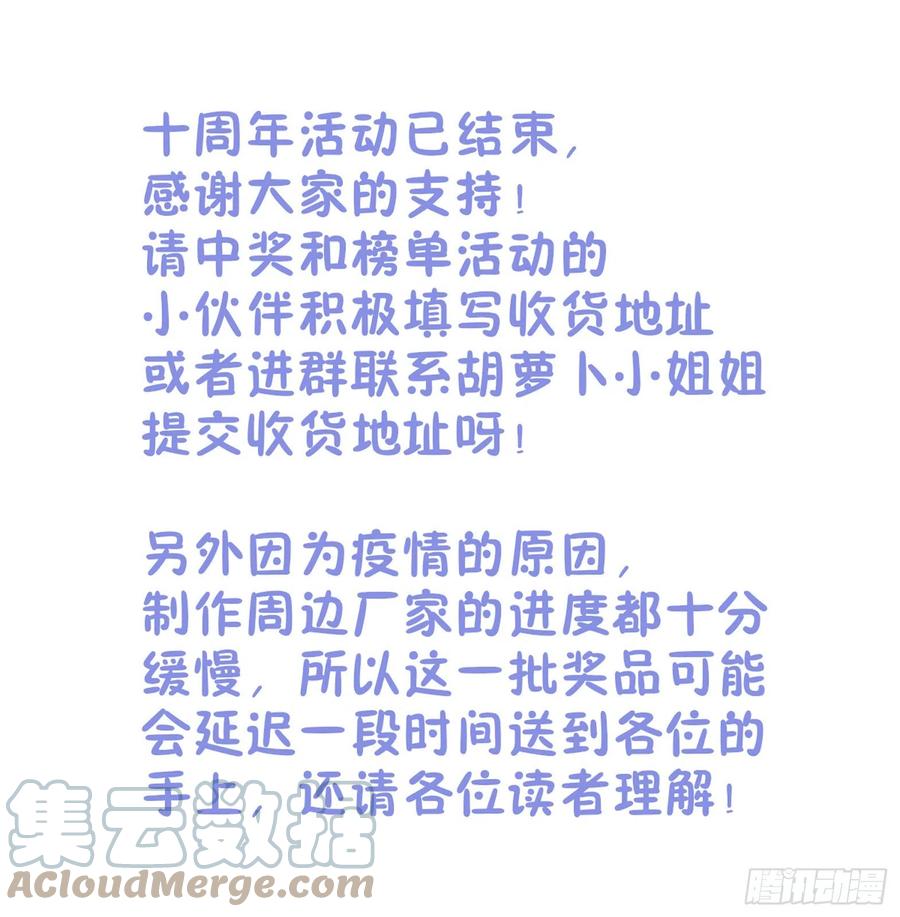 《最强反套路系统》580嘎儿的真身 第14页