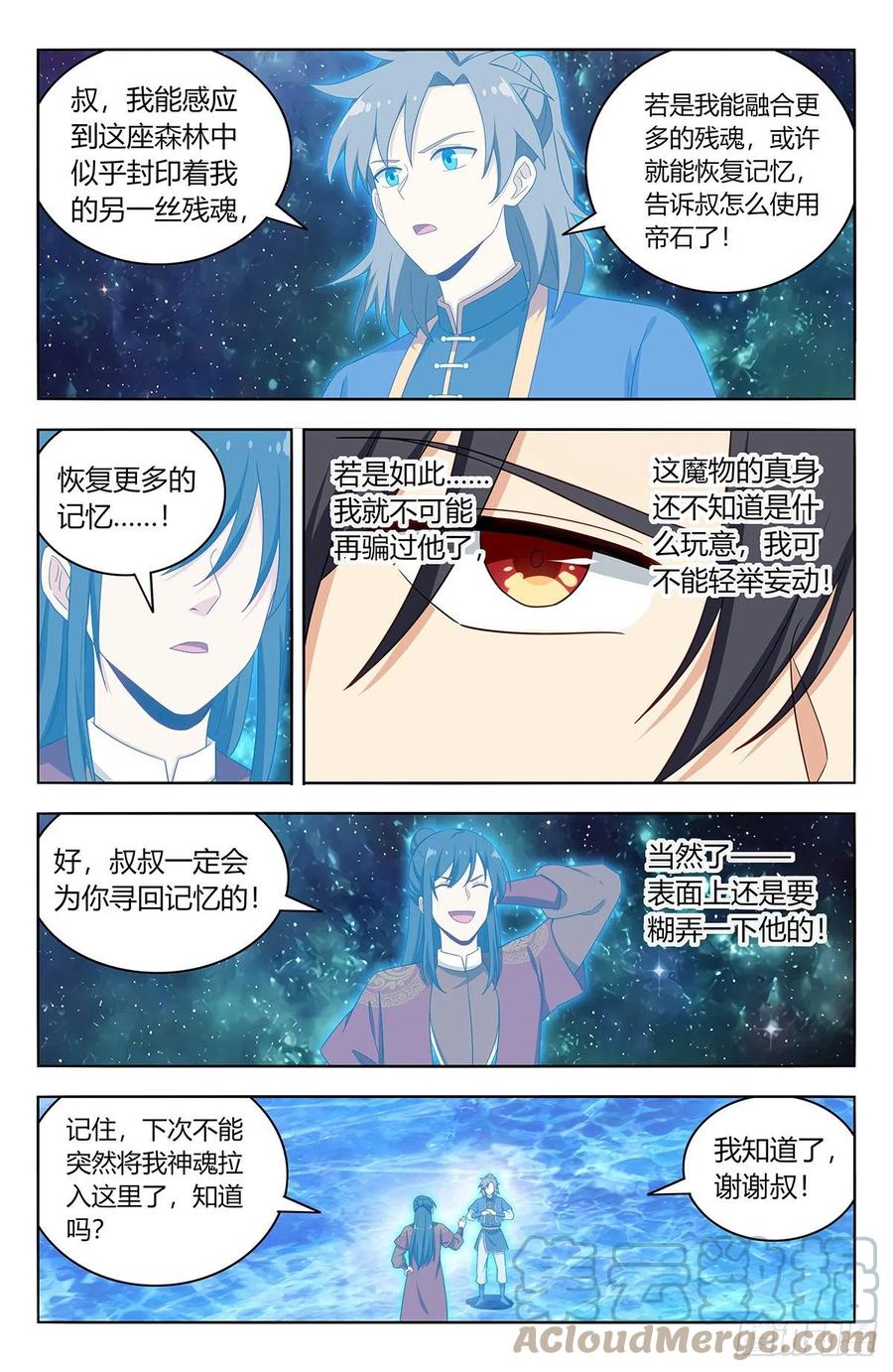 《最强反套路系统》580嘎儿的真身 第5页
