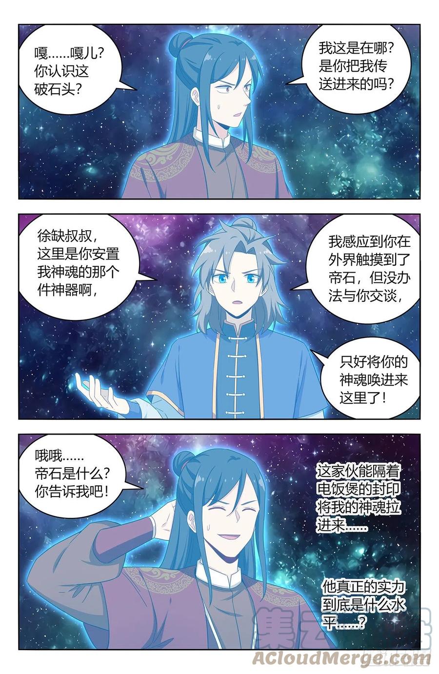 《最强反套路系统》580嘎儿的真身 第2页