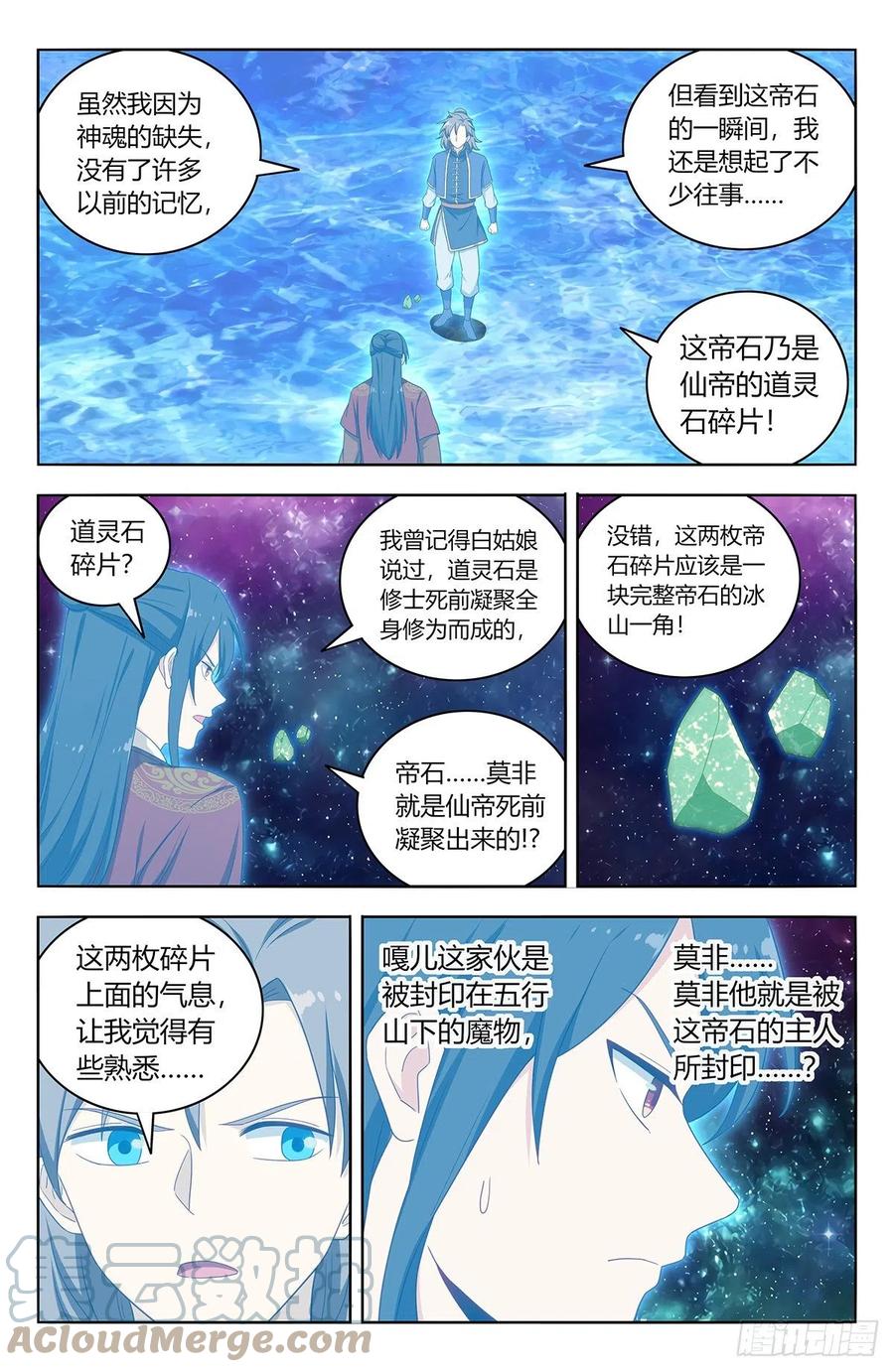 《最强反套路系统》580嘎儿的真身 第3页