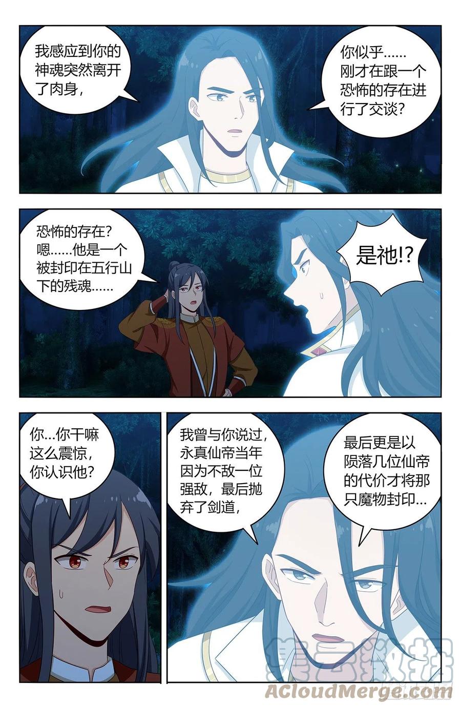 《最强反套路系统》580嘎儿的真身 第7页