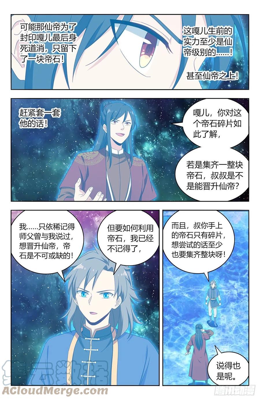 《最强反套路系统》580嘎儿的真身 第4页