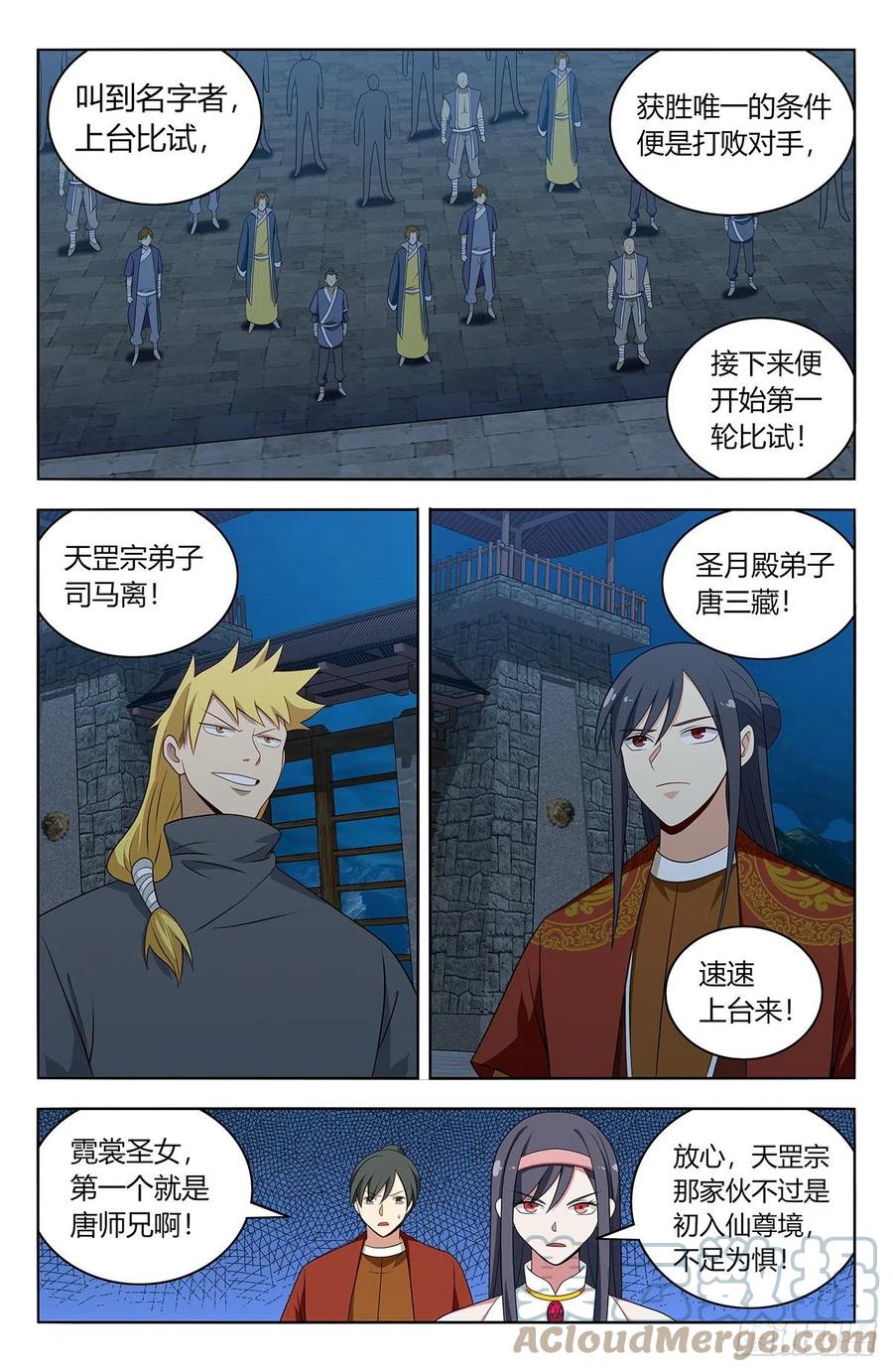 《最强反套路系统》582轰破帝石的方法 第10页