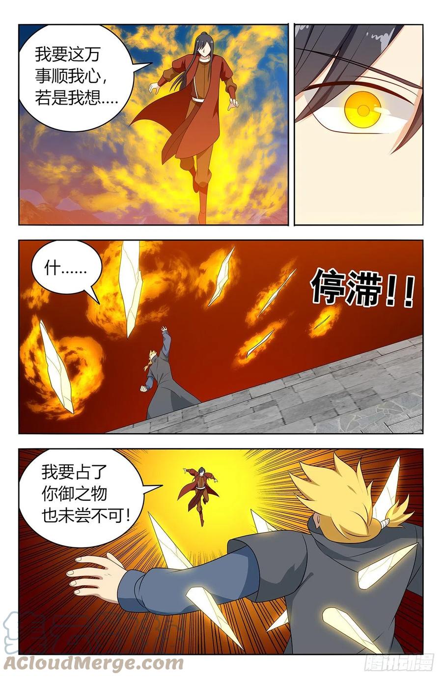 《最强反套路系统》582轰破帝石的方法 第13页