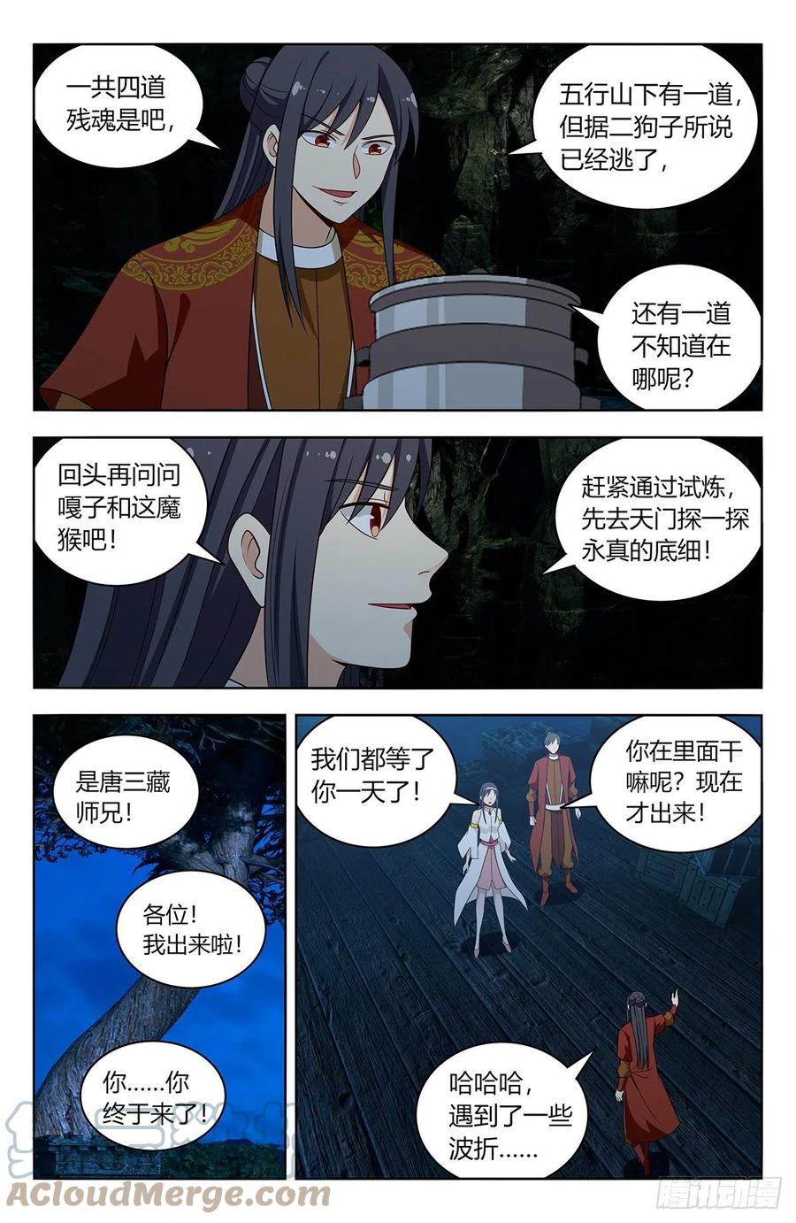 《最强反套路系统》582轰破帝石的方法 第7页