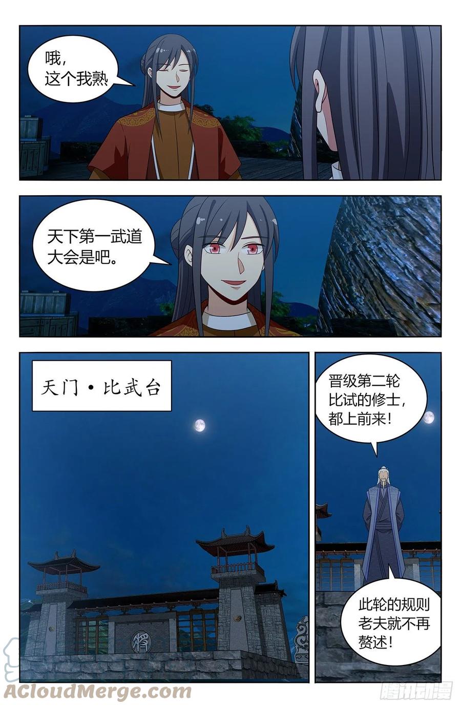《最强反套路系统》582轰破帝石的方法 第9页