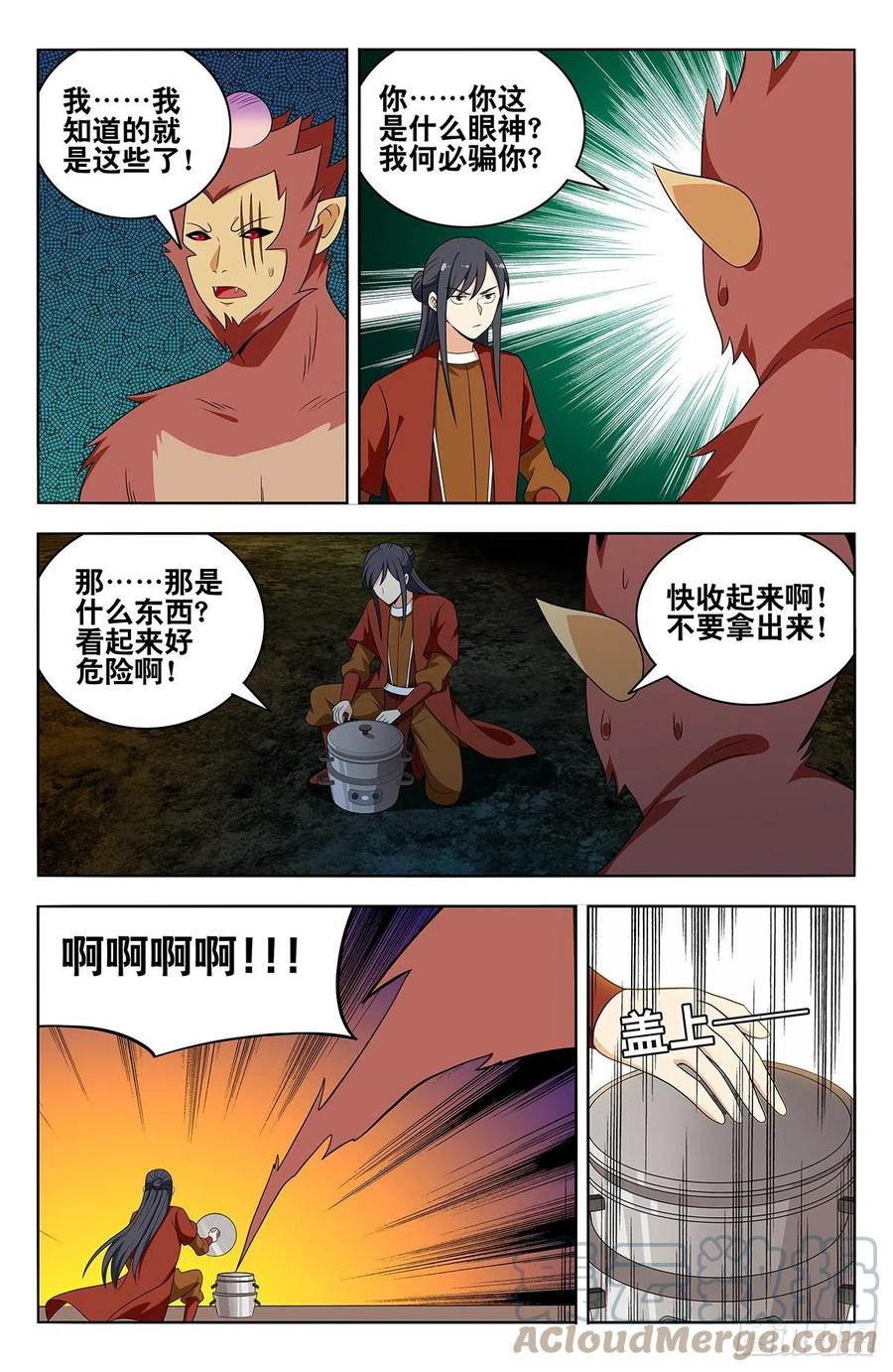 《最强反套路系统》582轰破帝石的方法 第6页