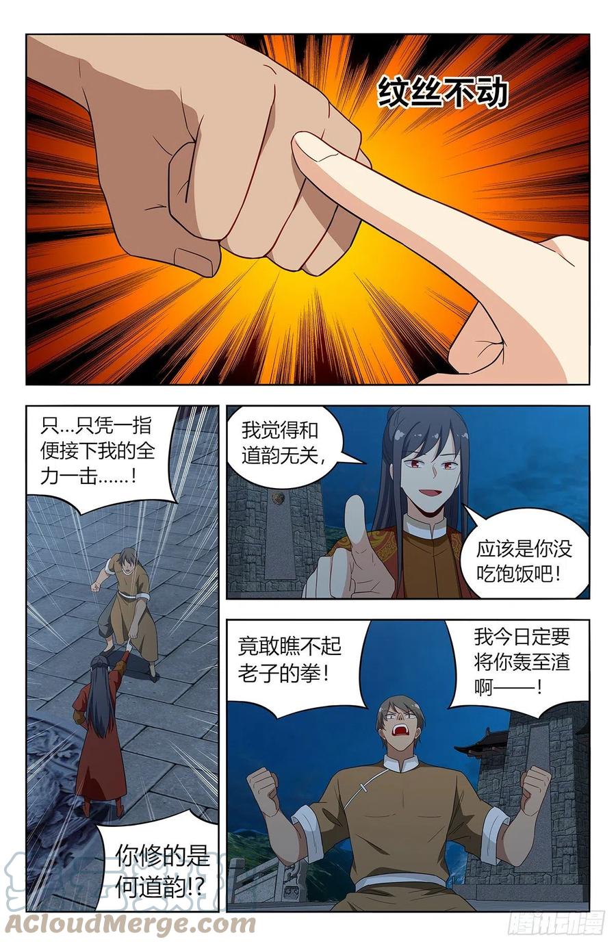 《最强反套路系统》583混入天门 第6页