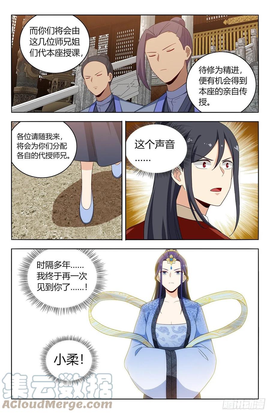 《最强反套路系统》583混入天门 第13页