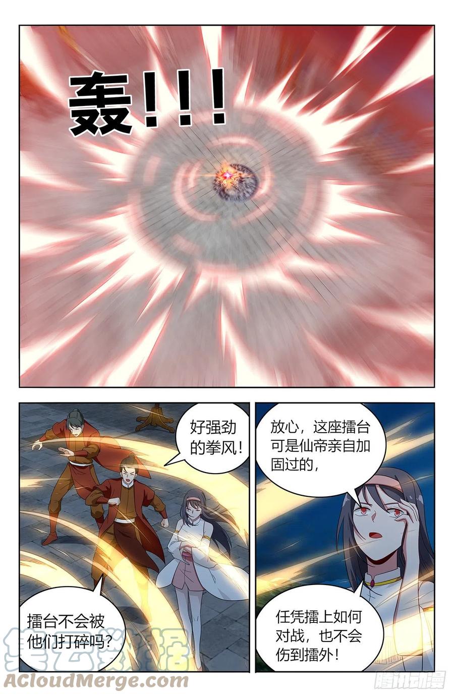 《最强反套路系统》583混入天门 第5页