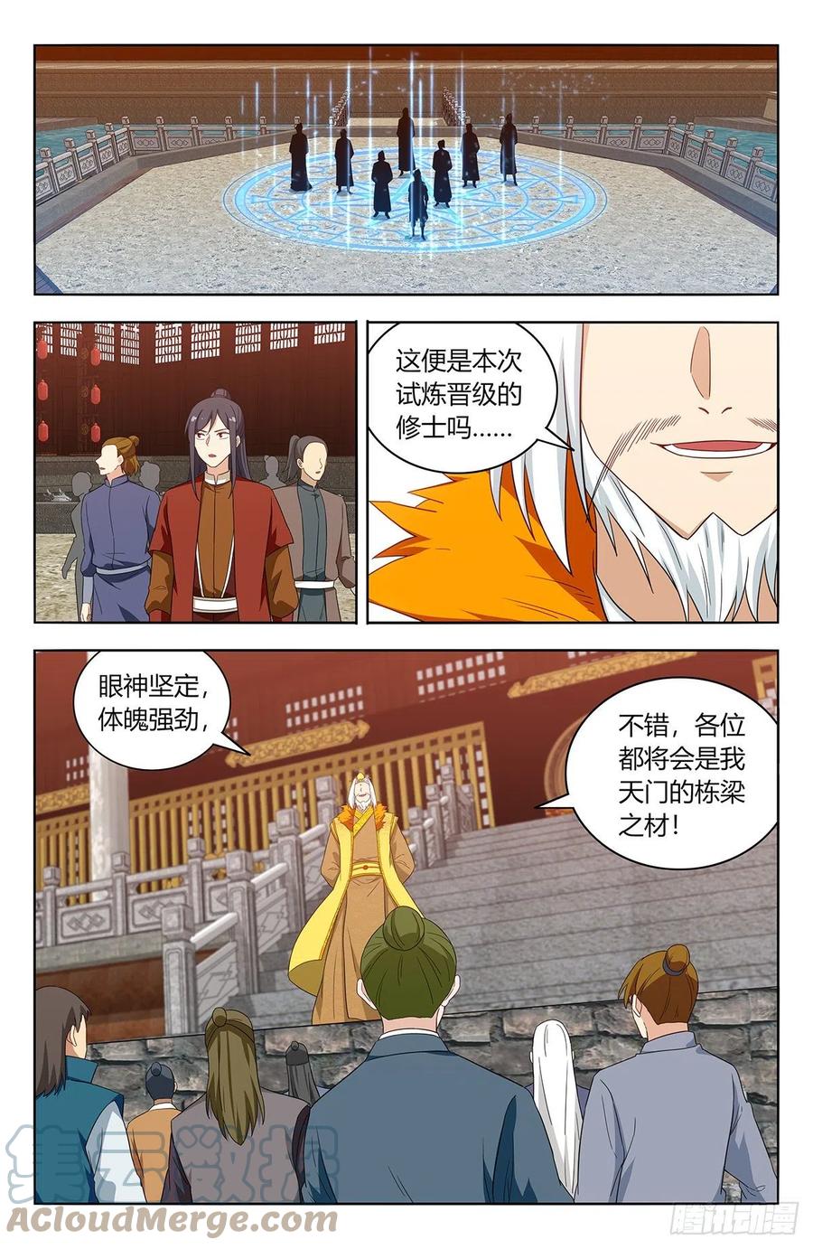 《最强反套路系统》583混入天门 第11页