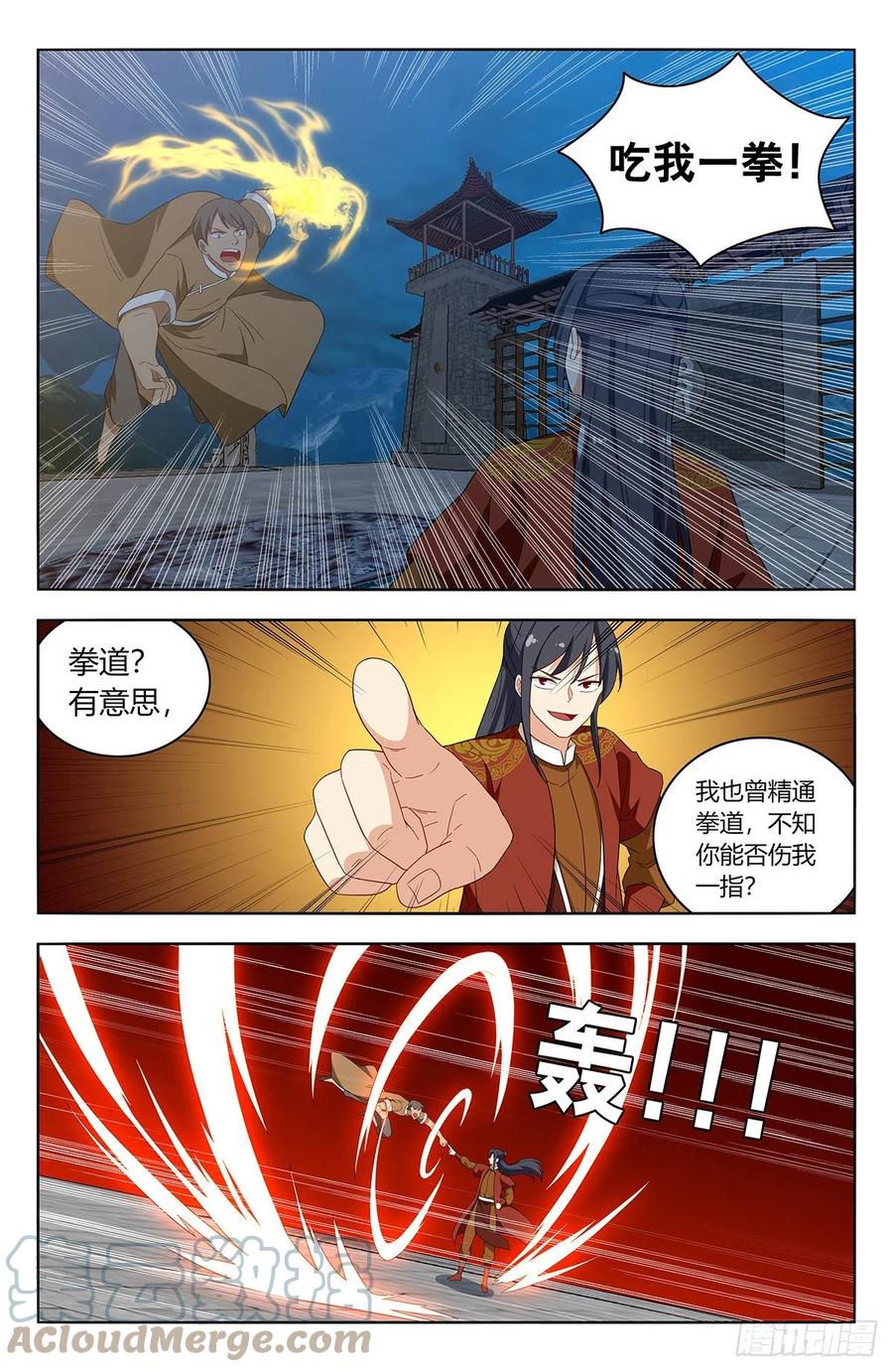 《最强反套路系统》583混入天门 第4页