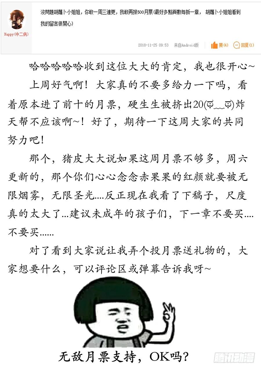 《最强反套路系统》055我徐缺说话算话！ 第13页