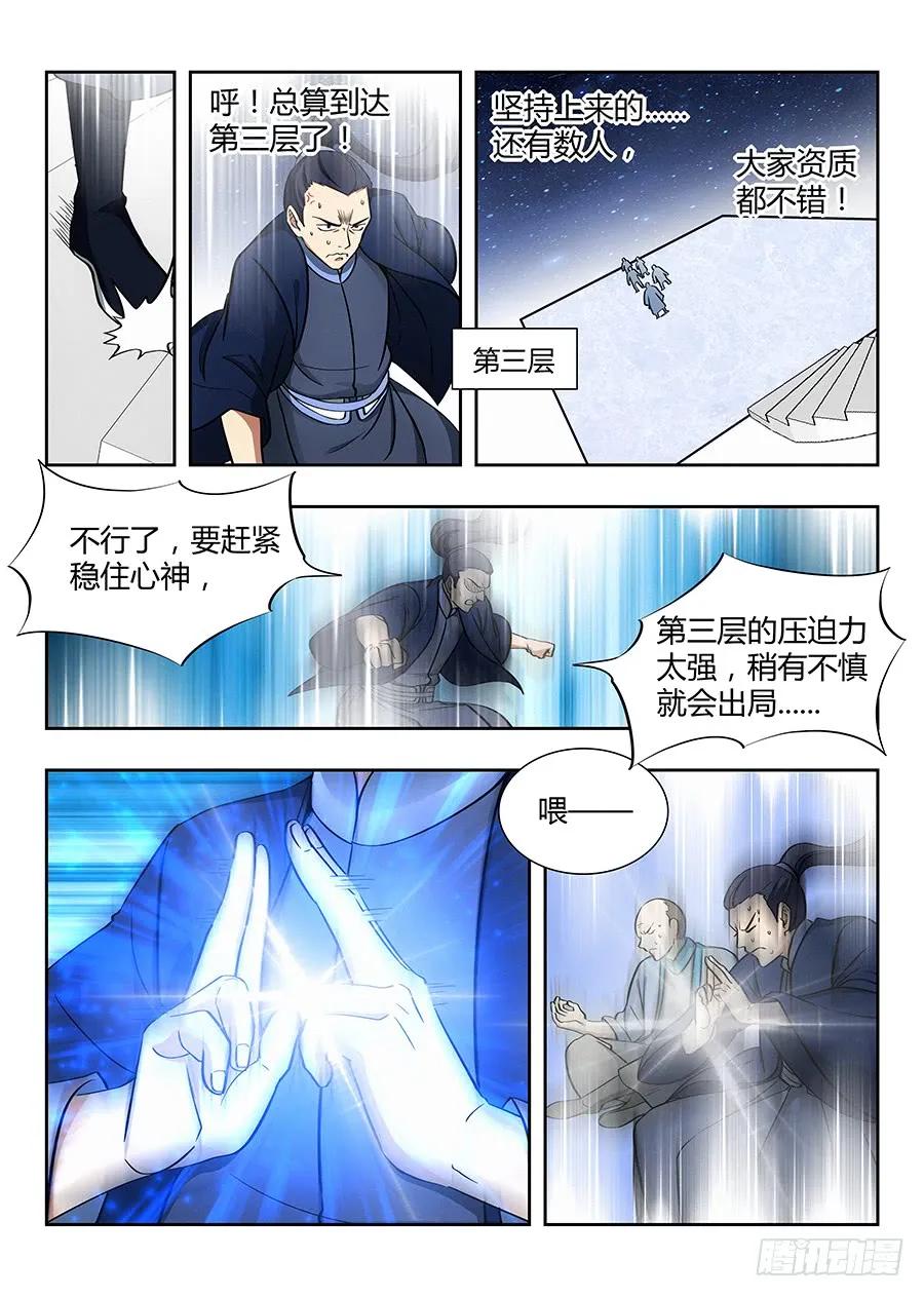 《最强反套路系统》055我徐缺说话算话！ 第10页