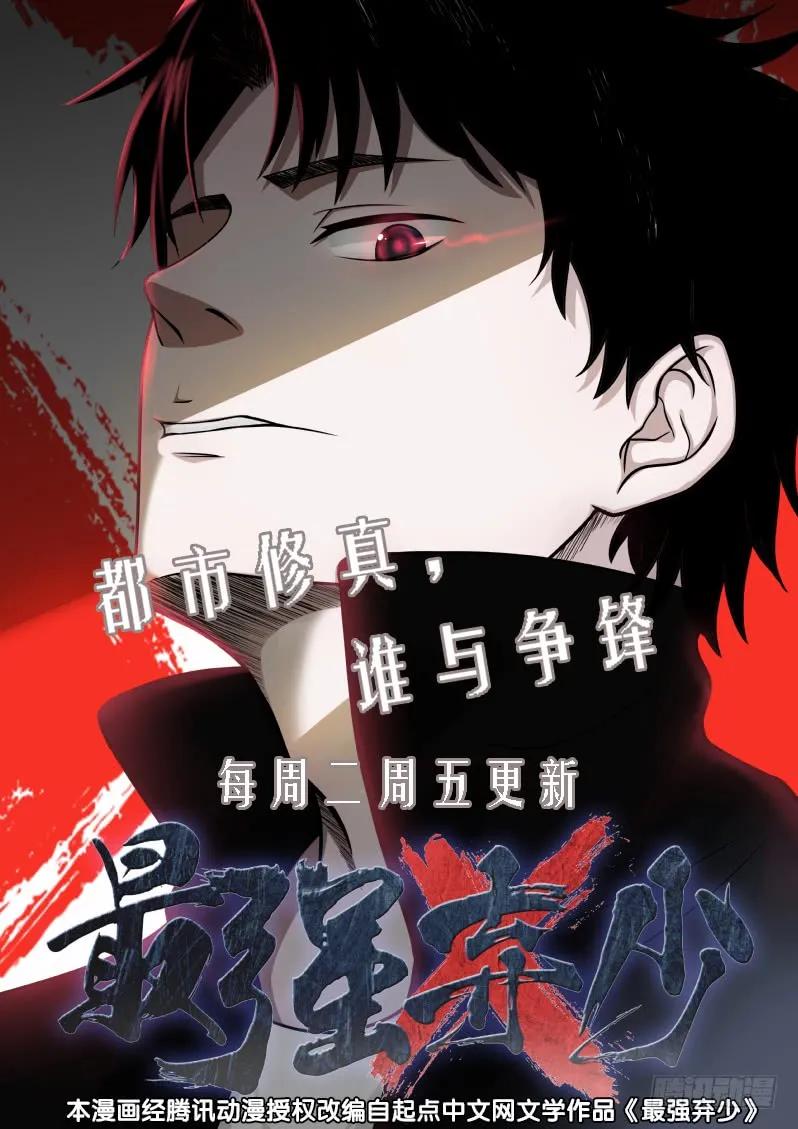 《最强反套路系统》055我徐缺说话算话！ 第14页