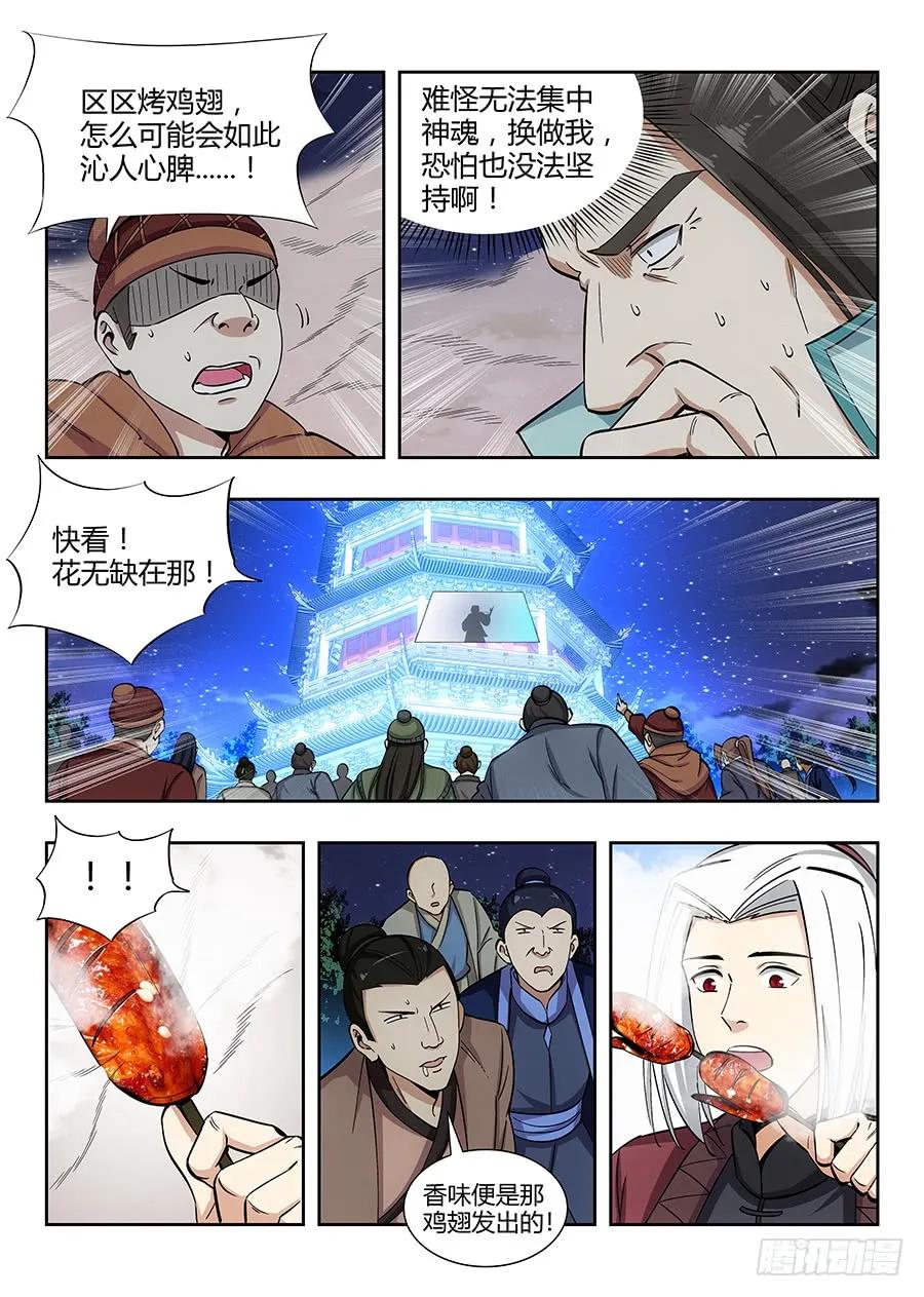 《最强反套路系统》055我徐缺说话算话！ 第5页