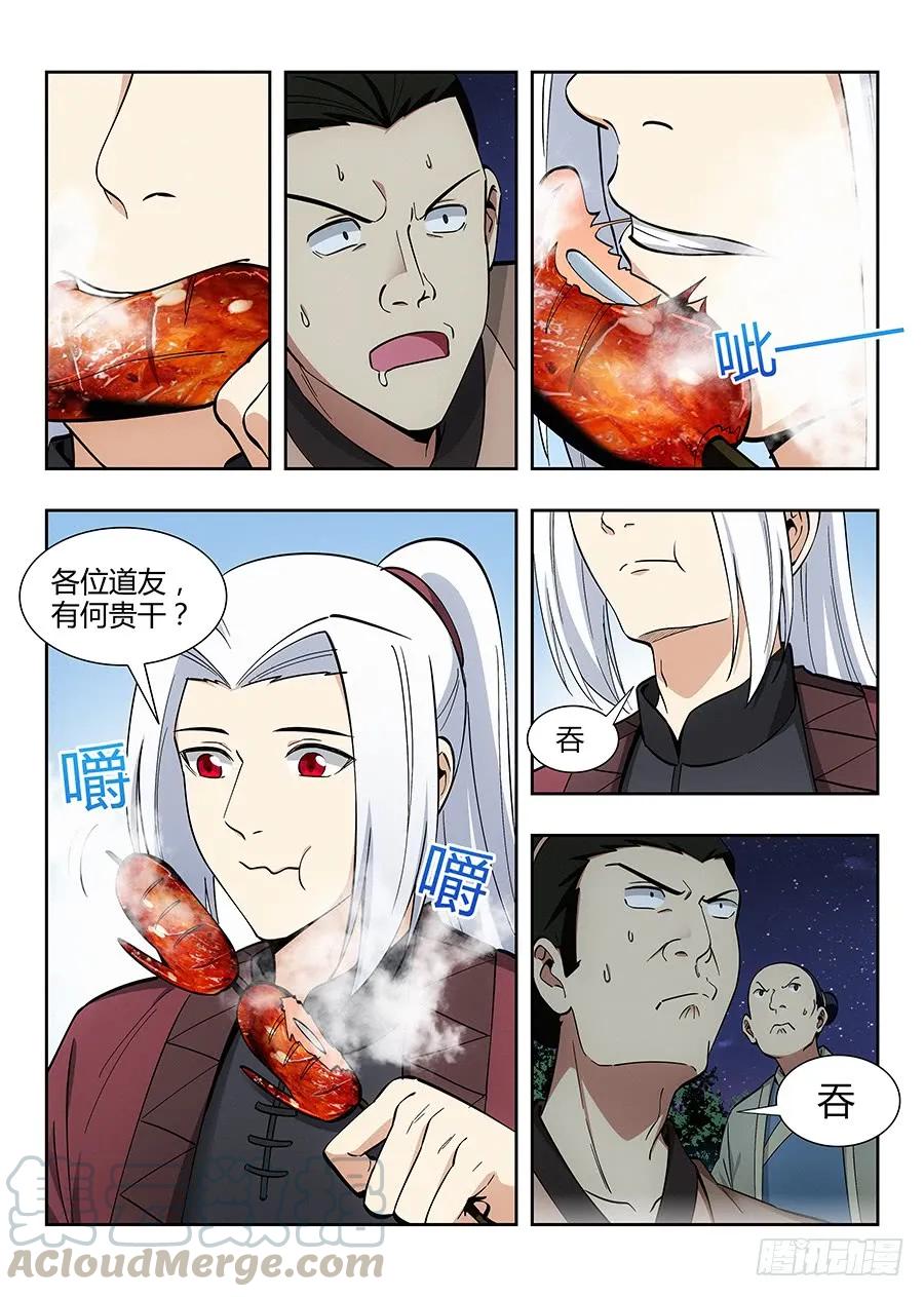 《最强反套路系统》055我徐缺说话算话！ 第6页