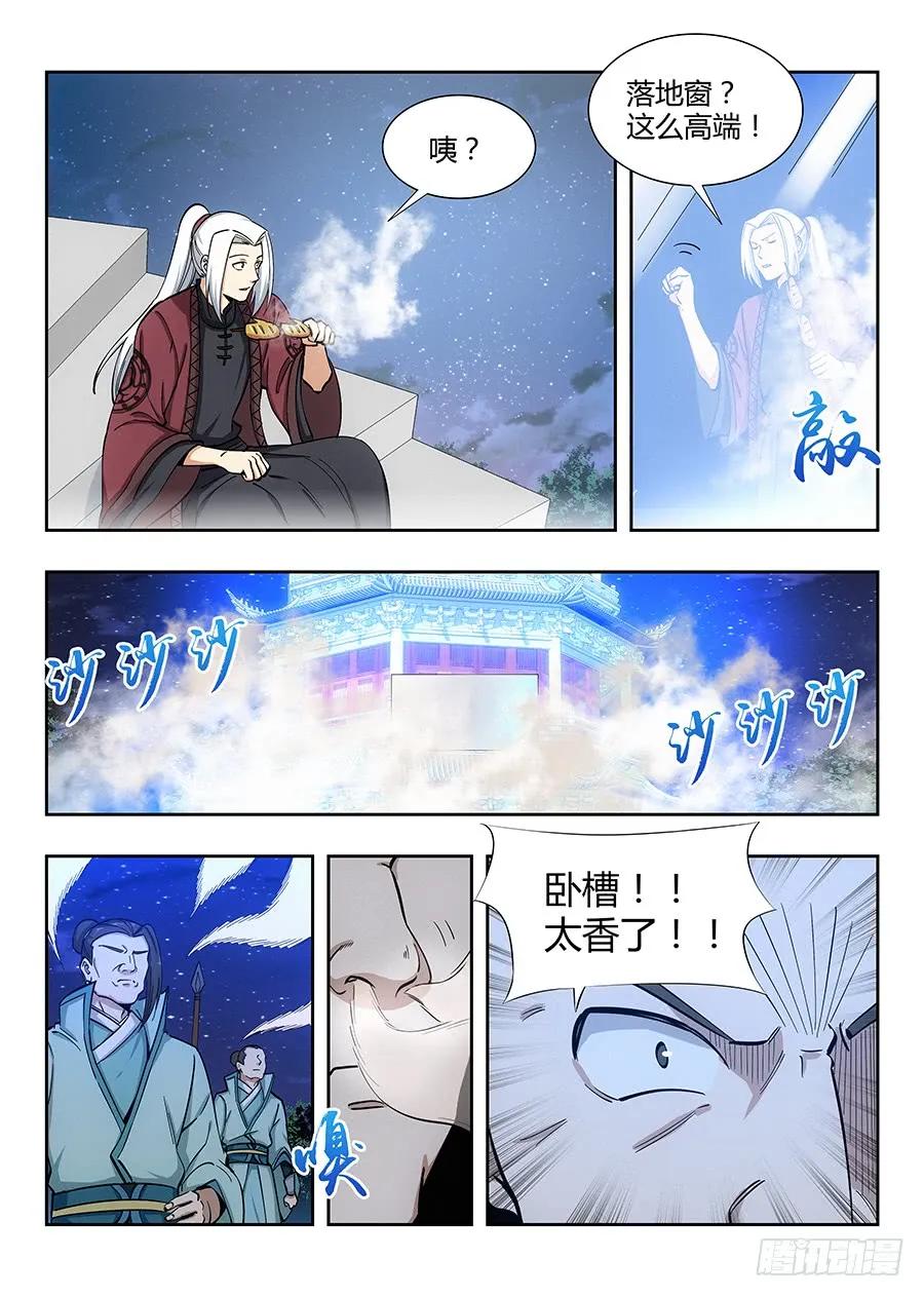 《最强反套路系统》055我徐缺说话算话！ 第4页