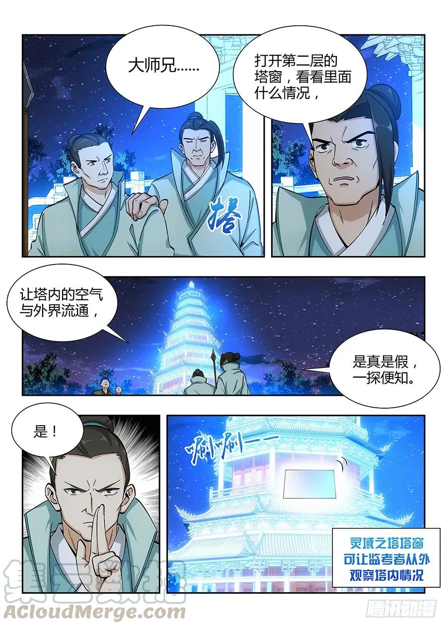 《最强反套路系统》055我徐缺说话算话！ 第3页