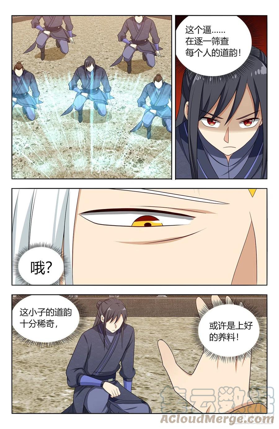 《最强反套路系统》584死皮赖脸 第11页