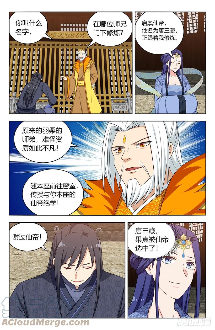 《最强反套路系统》584死皮赖脸 第12页