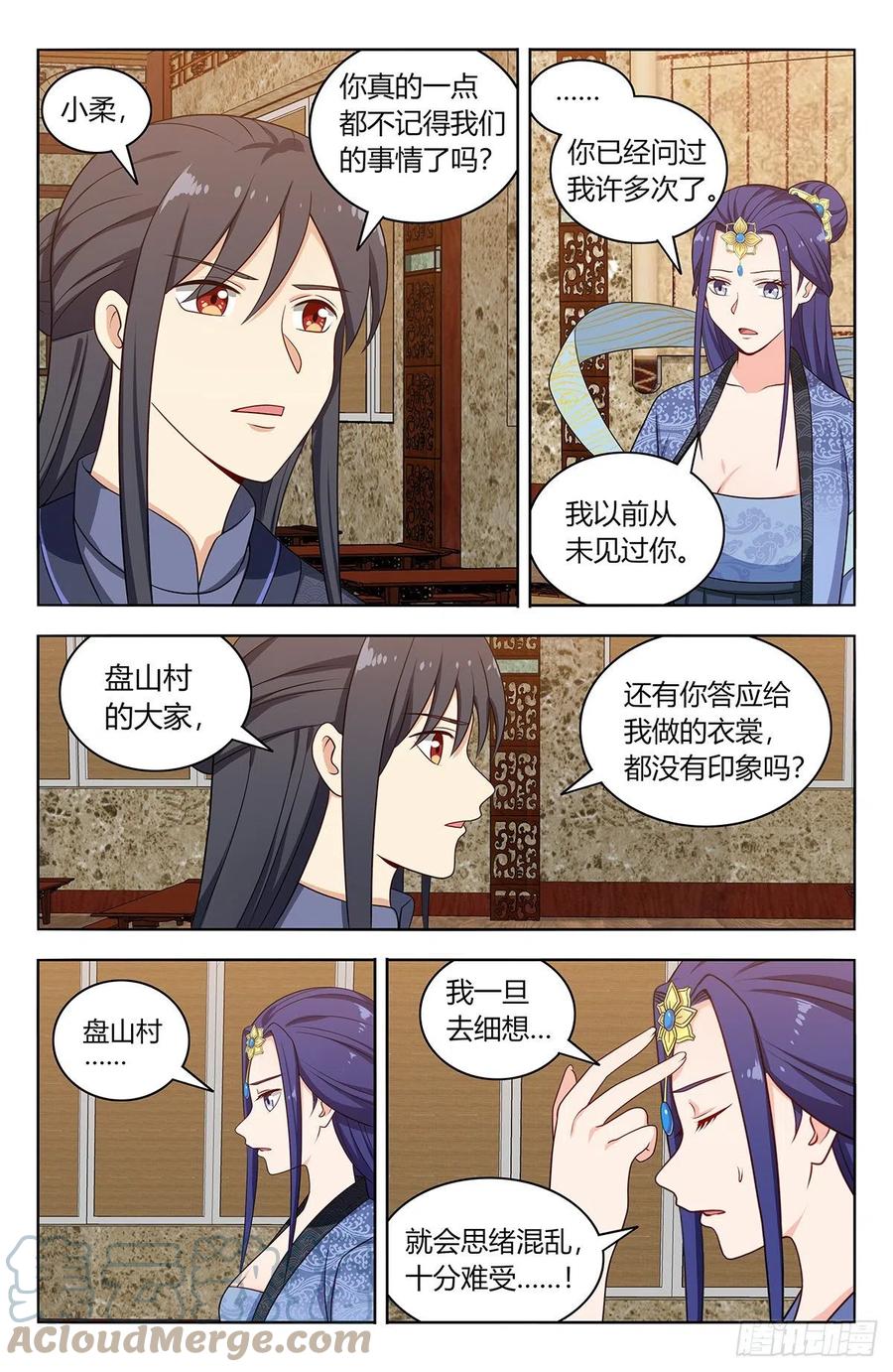 《最强反套路系统》584死皮赖脸 第7页
